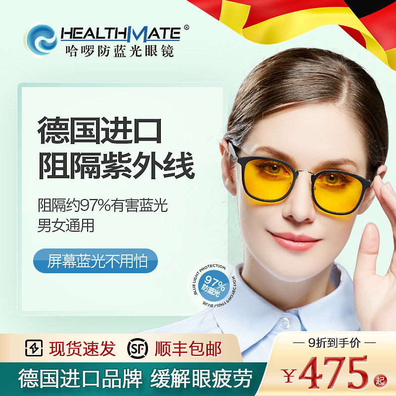 Hello Germany imported anti-blue light glasses black all-match goggles gaming gaming goggles unisex