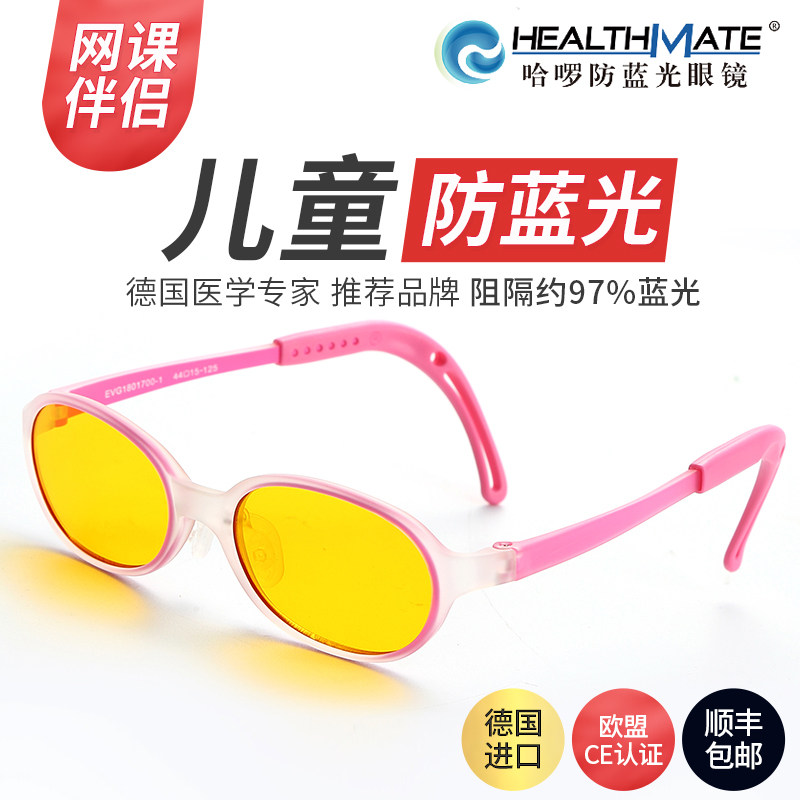 Hello Blu-ray glasses Children's 3-5-year-old baby watching TV goggle cell phone Pad Eye on Germany Imports