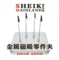 Workshop of the Night All-Metal Magnetic Parts Clip Gundam Handmade Military Model Spray Paint Paint Drying Tool