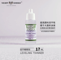 Nightclub Paint NightWorks Leveling Thinner 17ML Brush Coating Medium Solvent LEVELING THINNER