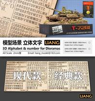 Liang-0202 03 04 05 Model Scene Floor Nameplate Stereo Text Modern Cartoon Classic WarGame