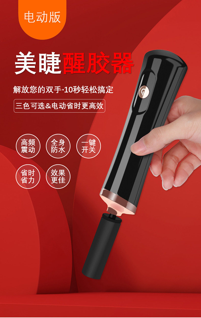 AV AK GW scale75 County Shikata Palace Chief Continental Electric Glue Shake Lacquer Decanter Blender