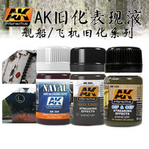 Spanish AK Aircraft Warship Model Rust Mud StainIng Effect Stain Wash Enamel Performance Aged Liquid