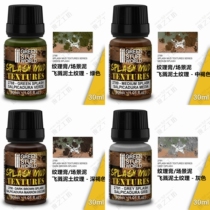 Workshop of the Night GSW Sand Clay Rust Snow Texture Asphalt Scene Mud Terrain Paste Texture Paste 30ml