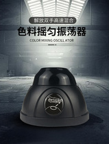 Wired paint shaker green vortex shaker shake paint shake paint artifact durable cost performance