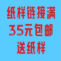 内裤纸样链接，限拍两份，注意单拍发电子版纸样！！！