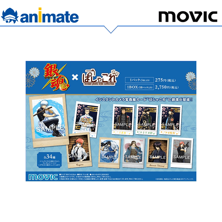 [MOVIC] [Spot] Gintama Pioneer Card Box Egg Animate Authorized Genuine