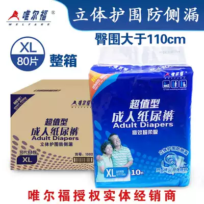 Vierfu adult diapers for the elderly elderly diapers, diapers, maternity pants, diaper pants, XL