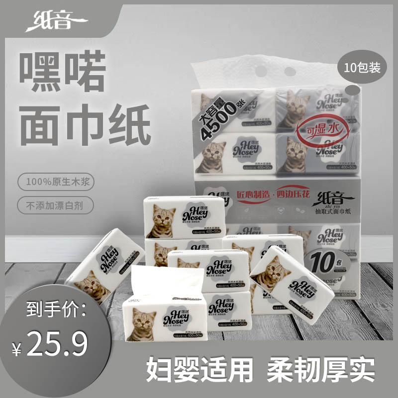 Paper tone 8270 Upgrade wetted water 450 sheets of face towels Removable Toilet Paper Napkins Soft Pack Paper Towels 10 Pack