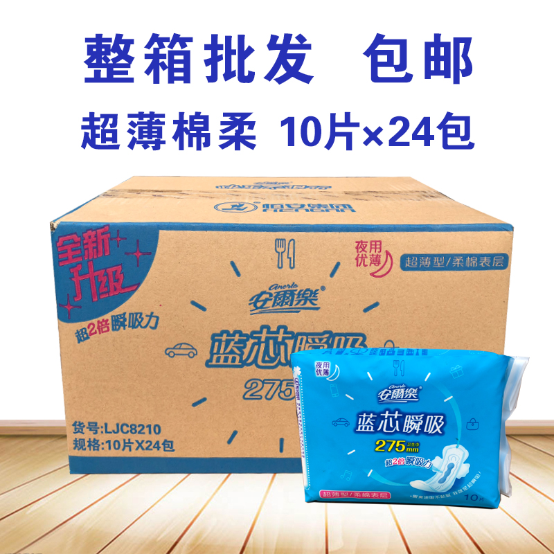 Anlle Sanitary Cotton LJC8210 Whole Box 24 Bauer Rain Lac Pure Cotton Night With Ultra Slim 275
