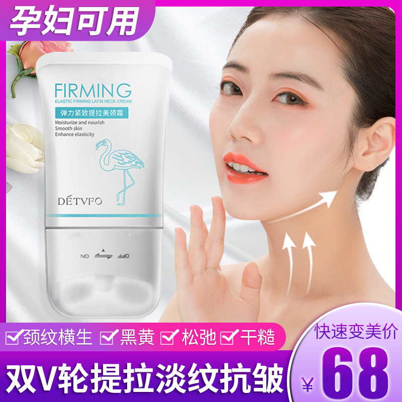 Pregnant women's special neck care neck crease cream double roller V-type desalination lifting firming anti-wrinkle student artifact