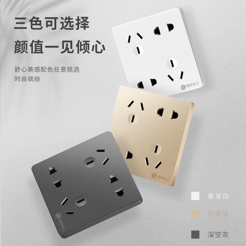 Switch Socket 86 Type Concealed Home Wall Panel Porous 10A With Switch Six Holes Seven Holes Insert