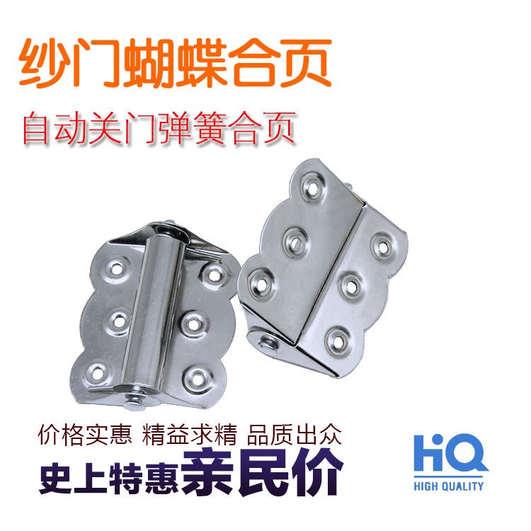 Butterfly Hinge Yarn Door Automatic Door Closure Spring Hinge Yarn Door Window Screen Reset Rebound Closed Stainless Steel Hinges