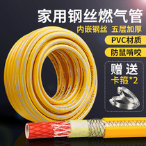 Gas pipe liquefied gas stove pipe household explosion-proof gas pipe water heater accessories natural gas hose medium and high pressure