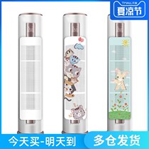 Cylindrical vertical air-conditioning windshield anti-direct blowing Glime Cabinet machine gear air-conditioning wind shield wind baffle Universal