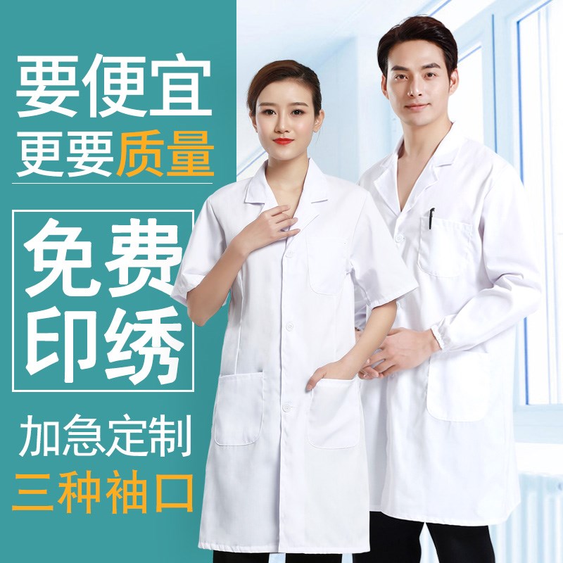 White coat with long sleeves male and female doctors serving short sleeves Summer thin section Experimental clothes Chemistry Workwear Customised