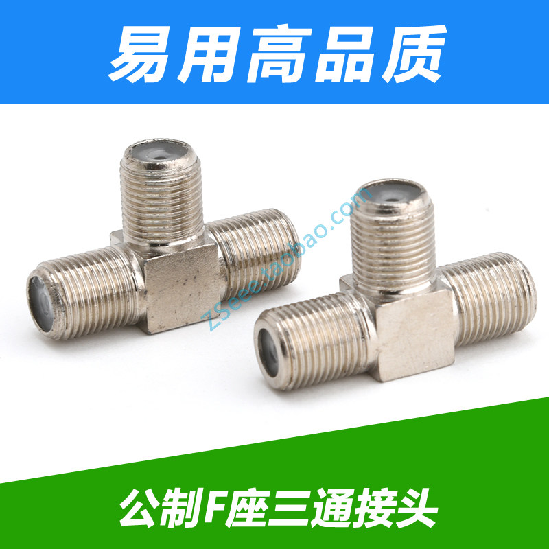 National Standard Public Copper F Head to Joint F. Mother to Mother TV F Head Three-tee head F Block against F Block