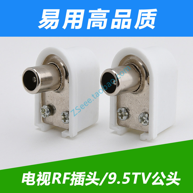 TV plug TV plug TV cable connector Set-top box connector Antenna connector Male