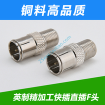 British fast in-line F-head fast plug British F-head lightning protection fever sharp tool