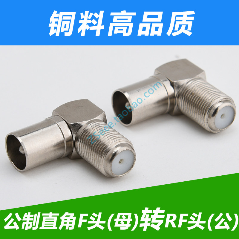 Copper Commons F Head Transfer Cable TV Plug Male F Mother Transfer RF Head 9 5 Male Right Angle Onboard Case Adapter