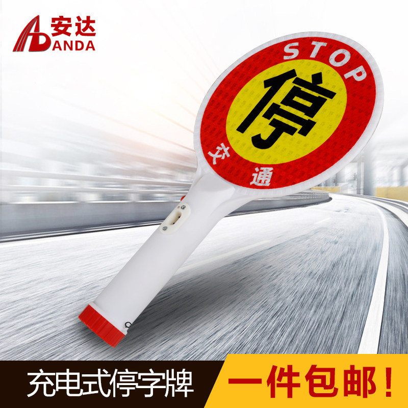 Anda rechargeable hand-held stop sign traffic warning light LED flash warning sign traffic baton hand sign