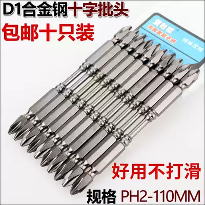 Super hard nunchaku high strength screwdriver head extended double head Phillips screwdriver batch head electric screwdriver strong magnetic PH2