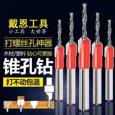 Qianmu brand sunk hole drill countersunk cone woodworking screw installation drill step drill screw countersunk drill bit cone hole drill