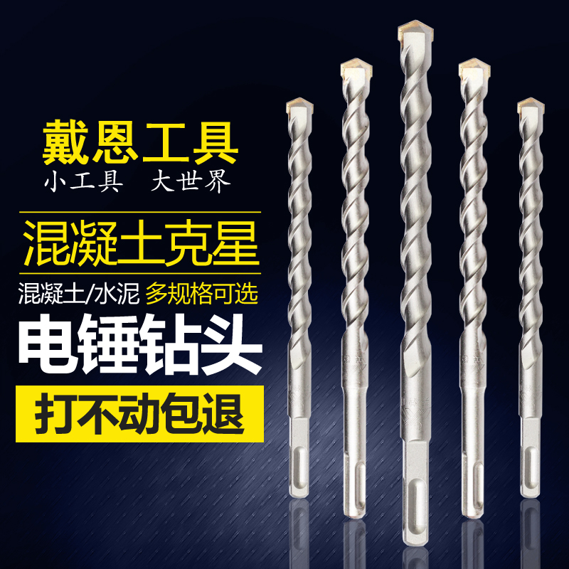 Impact round shank square shank rotary hammer drill bit extended through the wall Concrete wall drilling for concrete wall drilling