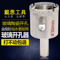 Glass hole opener Glass drill bit Glass drilling drill Emery Marble Ceramic hole ceramic tile hole