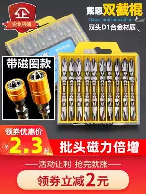 Nunchaku cross electric batch head Magnetic screwdriver head screwdriver Strong magnetic pneumatic screwdriver Electric drill Super magnetic link magnetic ring