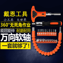 Flashlight drill Electric screwdriver Cross head Multi-function universal flexible shaft drill sleeve connecting rod Extension hose