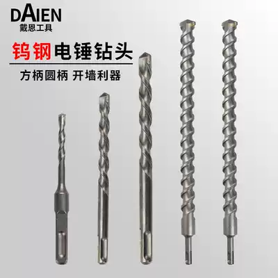 Electric electric hammer drill bit, two pits, two grooves, four pits, square handle, impact drill, Wall cement concrete 150mm