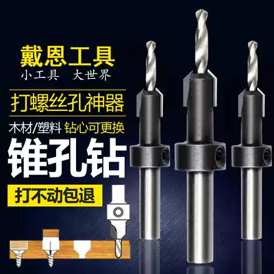 Alloy cutter head woodworking cone countersunk drill countersunk salad drill self-tapping screw installation step step drill