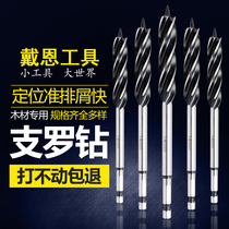 Woodwork drill bit door lock pore machine twist drill bit punching hole-in-hole drill suit swivel head brondrill lengthened hexagonal handle