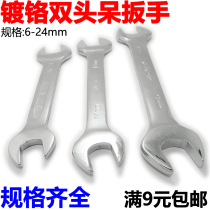 Chrome-plated open-end wrench dumb wrench Two double-headed dumb wrench 7-8-9-10-12-14-17-19-22-24