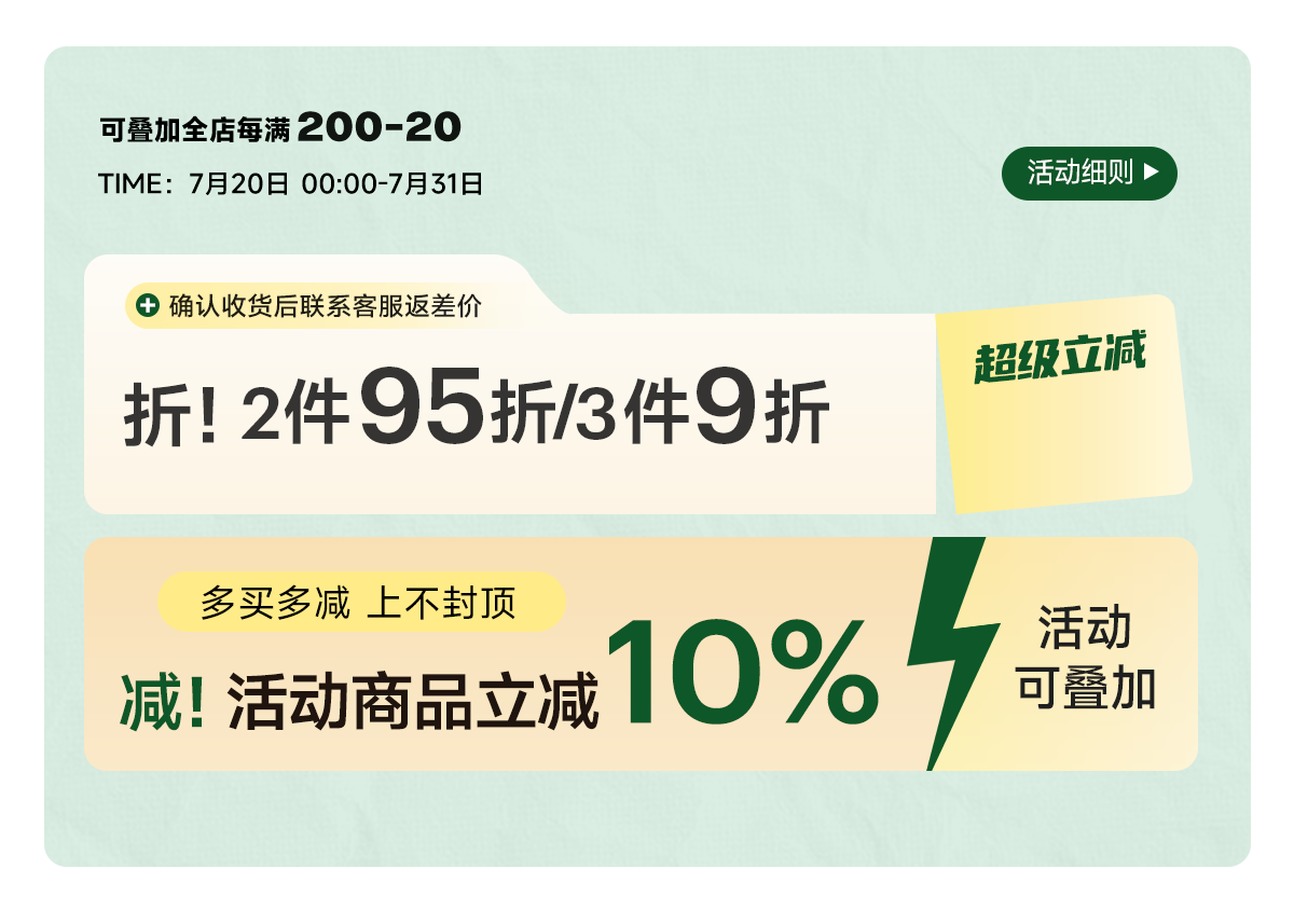 7.20活动_01.png