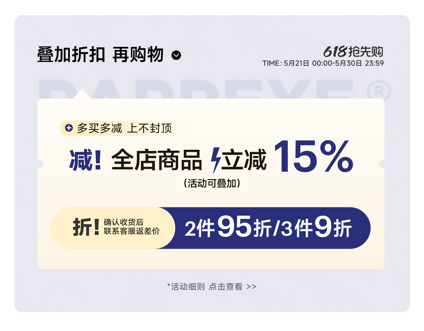 5.21活动_01.png 