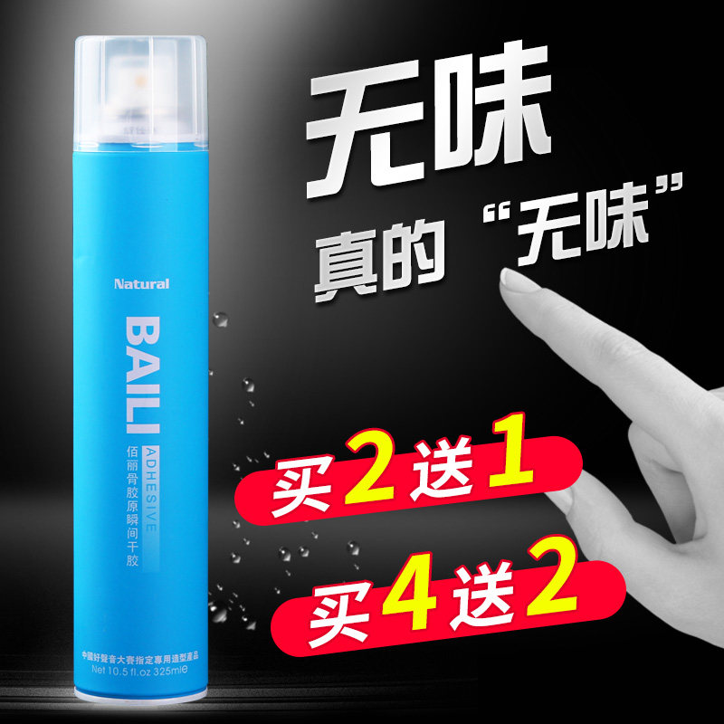 The Blackstone Thyme collagen odorless and tasteless for children with hair gel hair styling styling spray hair gel