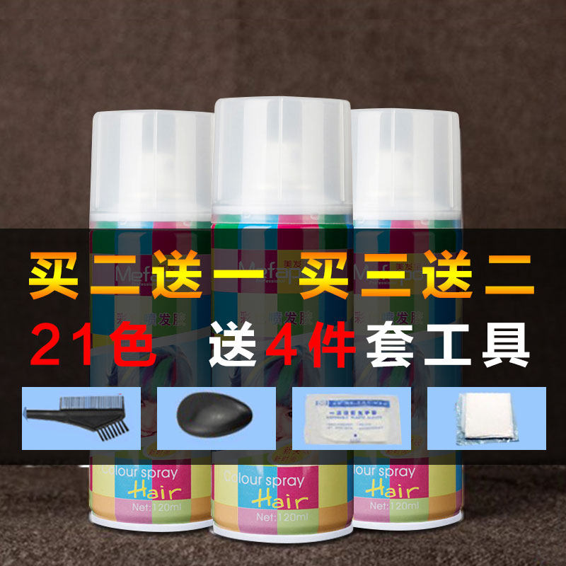 Washable Disposable Hair Dye Spray Dyeing Cream Dye Hair Color Erupting Agent Not Hurt Hair Spray Black Color Women Men