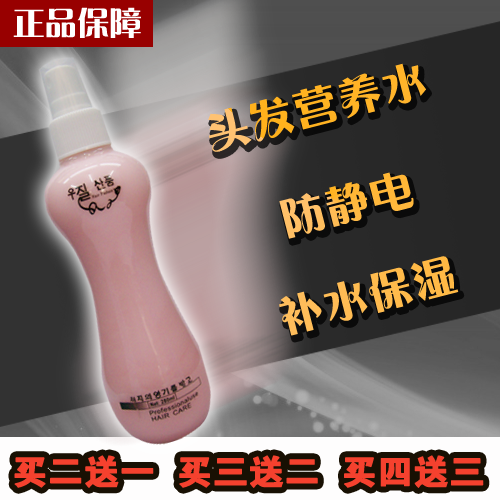 Hair care spray moisturizing Johan improves Manic Essential Oils Repair Honey Dry Moisturizer Hair Nourishment Water liquid