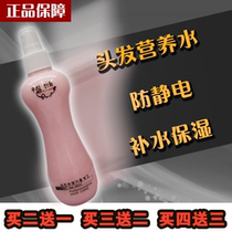 Hair spray moisturizing and supple to improve frizz essential oil repair honey drying hydrating artifact hair nutrition water liquid