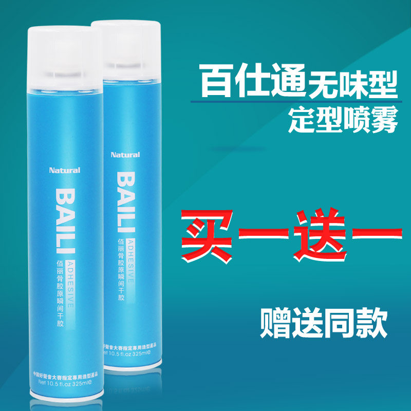 Blackstone Hair Gel Men's Hair Styling Lady No Fragrant Moisturizing Styling Spray Fluffy Gel Water Tasteless Hair Gel