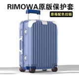 Применимо к Nikkurwa Grotective Cover Hybrid Bounting Plant Tile 20/21/26 Прозрачная 30 -дюймовая рукав Rimowa Box