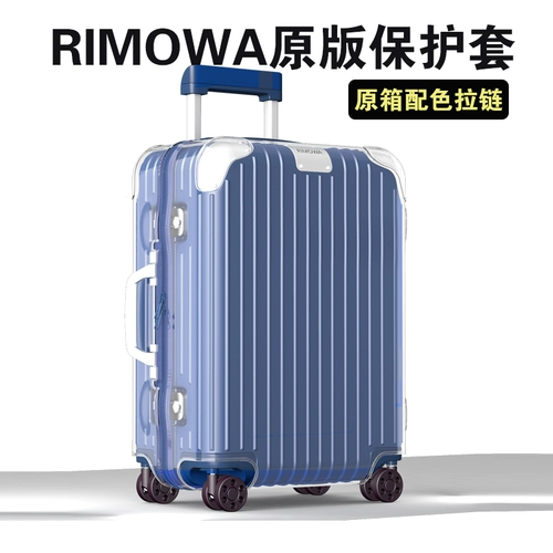 Применимо к Nikkurwa Grotective Cover Hybrid Bounting Plant Tile 20/21/26 Прозрачная 30 -дюймовая рукав Rimowa Box