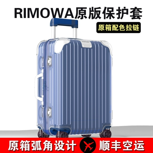 Применимо к Nikkurwa Grotective Cover Hybrid Bounting Plant Tile 20/21/26 Прозрачная 30 -дюймовая рукав Rimowa Box