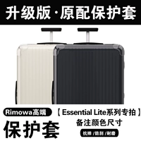 [Специальный снимок серии EssentialLite] Примечания по цвету и размеру