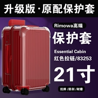 【Essential21 дюйм 83253】Красная молния 𫔀