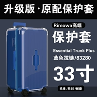 Багажник плюс33 дюйма/83280 синяя молния