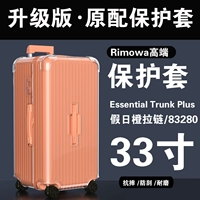 Багажник plus33 дюйма/83280 праздничный оранжевый