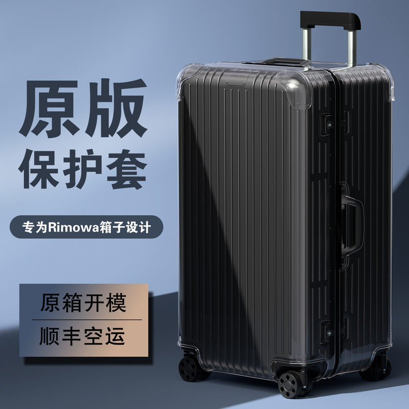 Suitable for Rimowa Protective Cover 31inch Original Luggage Trolley Trunk Plus 33inch Rimowa Case Cover